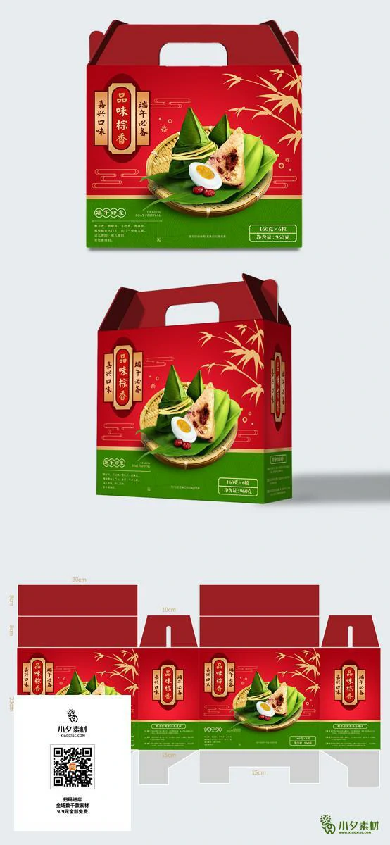 传统节日中国风端午节粽子高档礼盒包装刀模图源文件PSD设计素材【035】